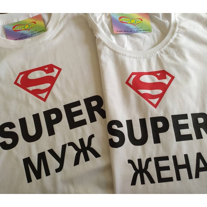 Парні футболки Super Чоловік / Дружина Білі