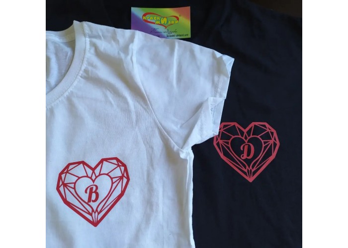 Парні футболки Серце з буквою