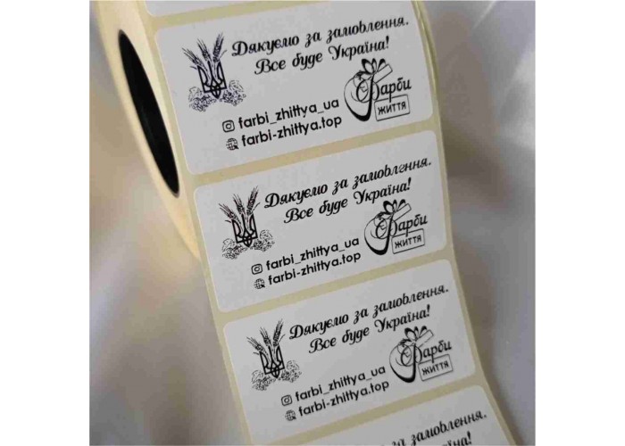 Самоклеючі етикетки для товарів з логотипом