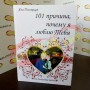 Брошура на скобу