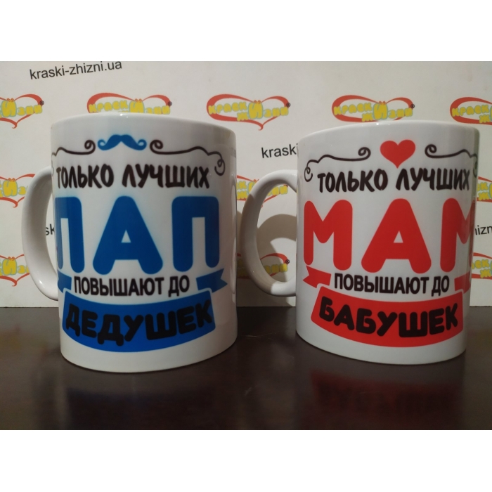 Горнятко для Тата