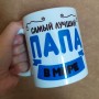 Горнятко для Тата
