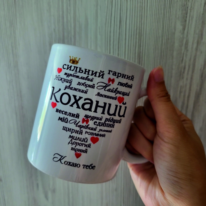 Горнятко Коханий