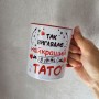 Чашка Так виглядає найкращий у світі Тато