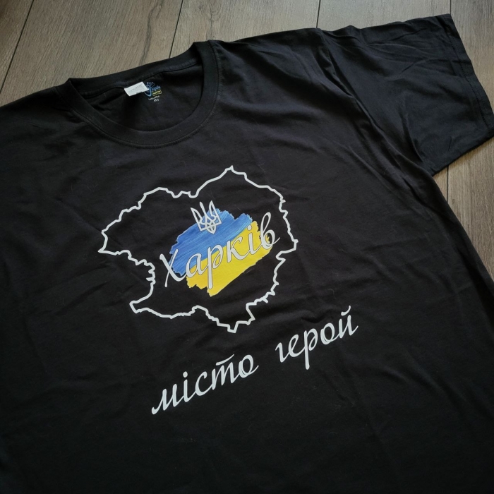 Футболка Мій Харків місто герой