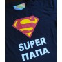 Футболка Super папа