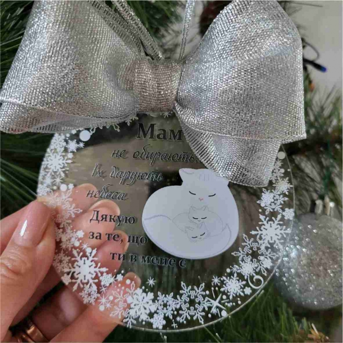 Новорічний подарунок для мами, текст чорного кольору