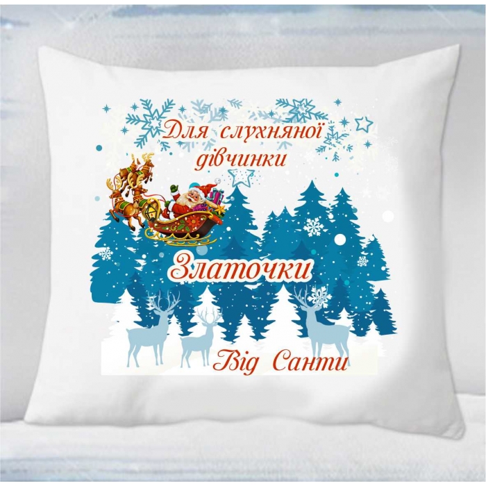 Іменна новорічна подушка подарунок від Святого Миколая