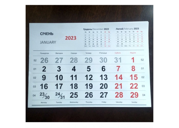 Перекидний календар міні