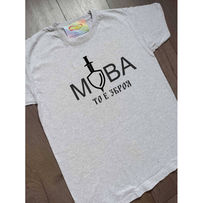 Футболка Мова то є зброя
